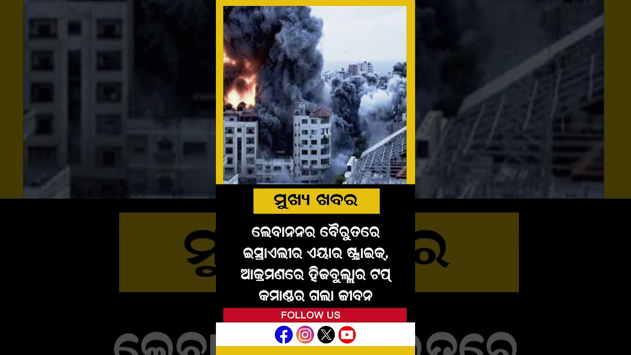 News Headline For Now || March 06, 2026 || PrameyaNews7 #shorts #Headlines