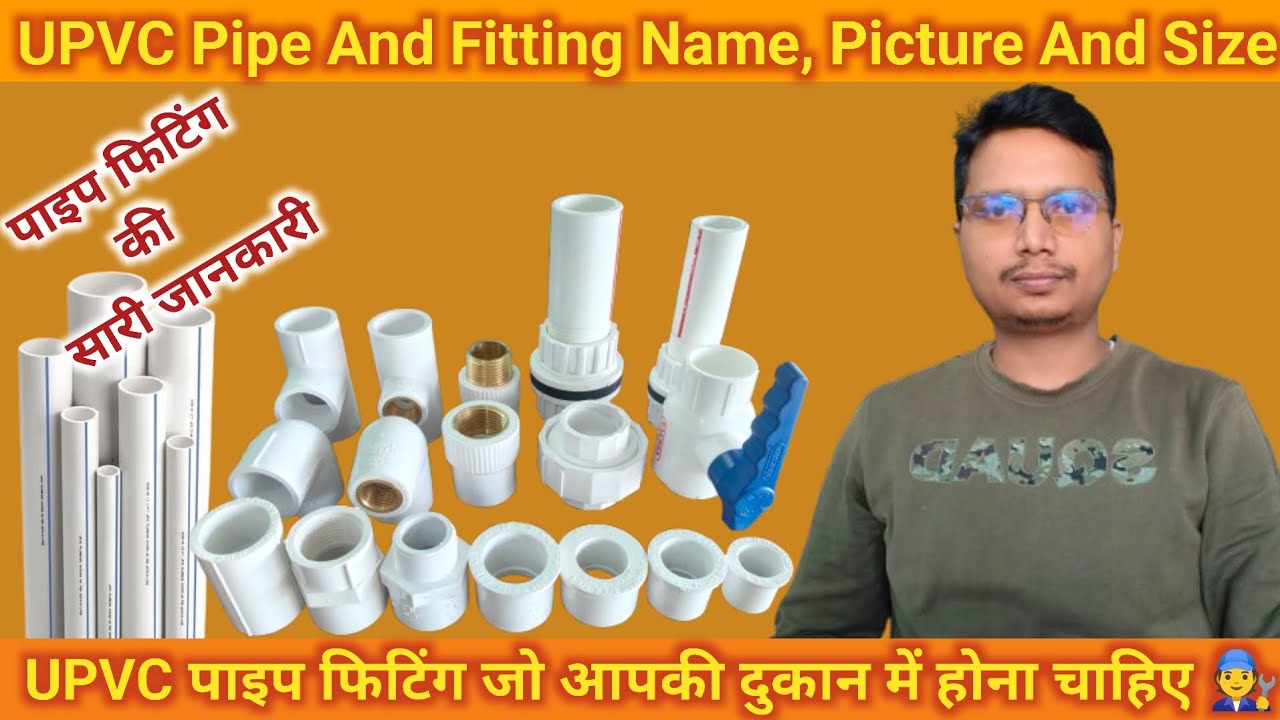 UPVC Pipe Fitting: The Complete Guide || पाइप फिटिंग का नाम अब नहीं भूलोगे || #pipefitting 