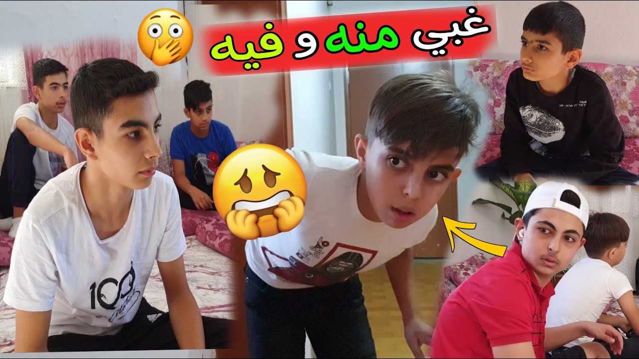غبي منه وفيه  فيلم قصير كوميدي بطولة يزن