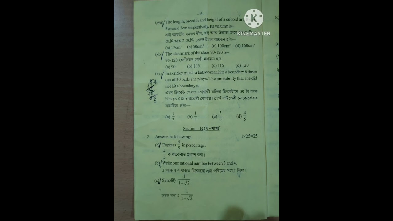 SEBA CLASS 9th GENERAL MATHEMATICS Annual Exam Paper 📜