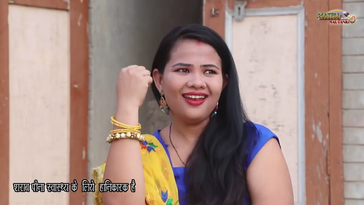 #शराबी का ग़दर #पति की शराब छुड़वाने का 1 चमत्कारी उपाय | Rajastahni HaryanvI Comedy 2026