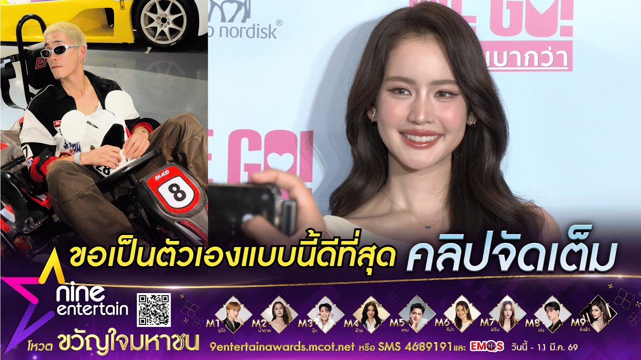 โบว์ เมลดา มั่นใจ! ตนมีมารยาท หลังเจอดรามาเป็นคนพูดโผงผาง | ชม อาเล็ก หล่อแบบร้าย ๆ ผลัดกันซัปพอร์ต