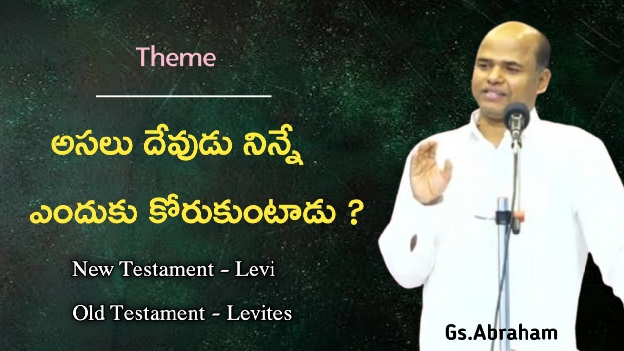/బ్రదర్.అబ్రాహాము/Brother.Abraham messages/Telugu Christian Messages Latest/Hebron Messages/#hebron/