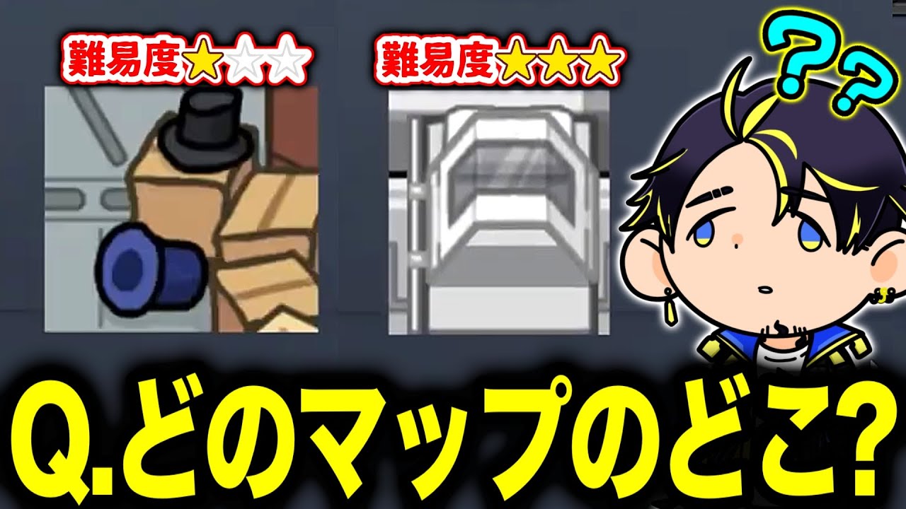 ＭＯＤで遊べるジオゲッサー×アモングアスが面白すぎるｗｗｗ【Among Us】【近アモ】