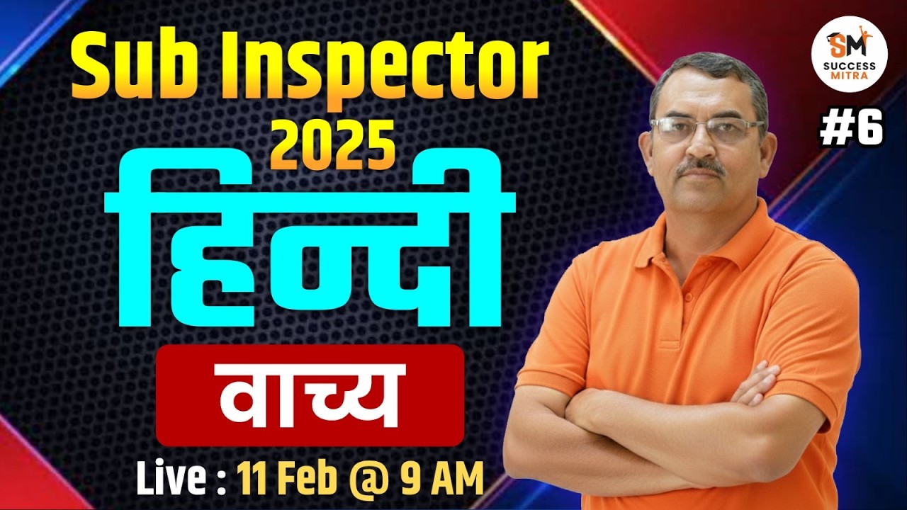 Sub Inspector Exam | Hindi Vyakaran - वाच्य Class | Himmat Sir