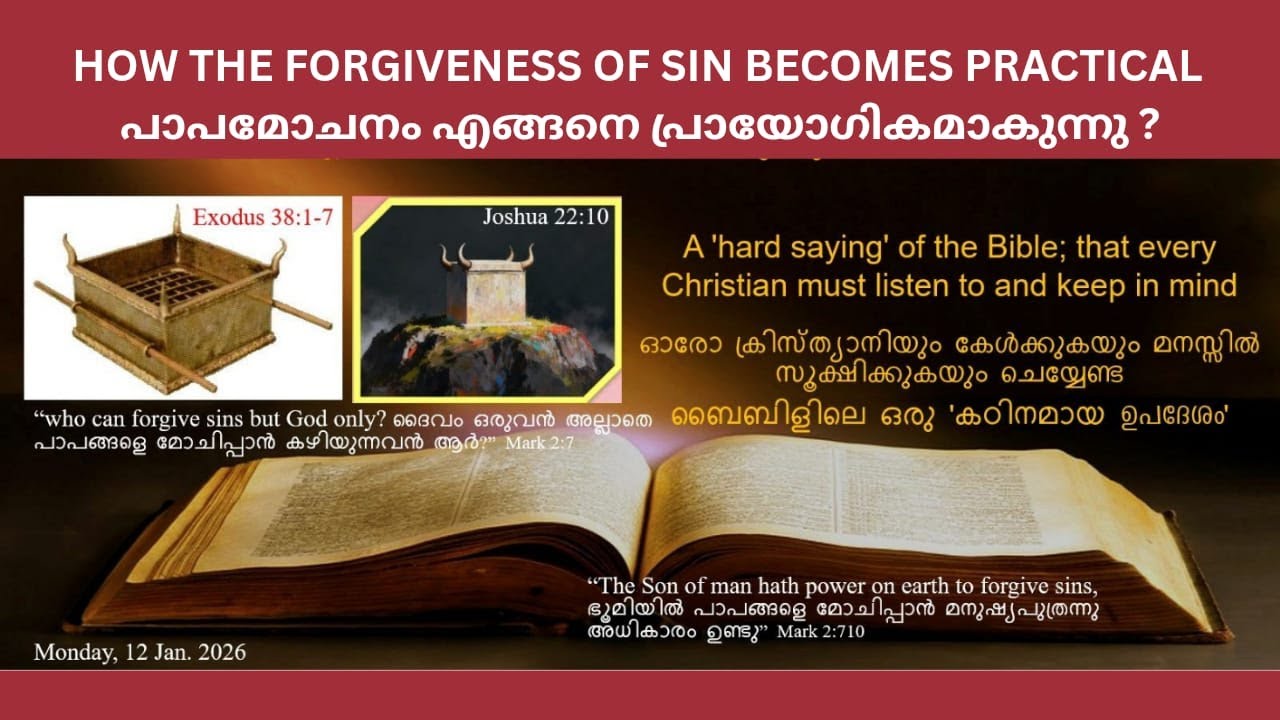 How the forgiveness of Sin becomes practical