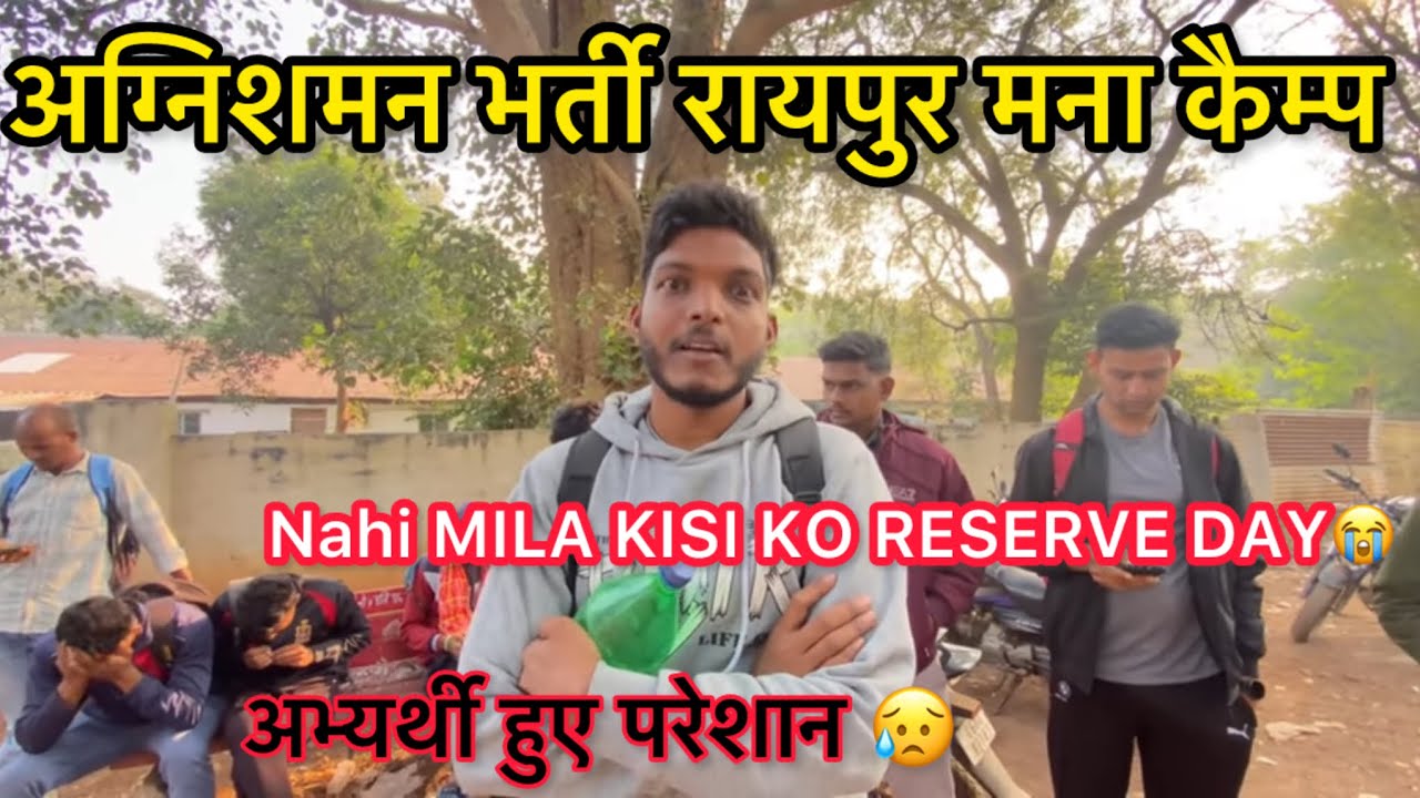CG FIREMAN PHYSICAL ME RESERVE DAY #shortsfeed​ #viral​ #cgfireman​ #fireman​ #trending​ #devdhiwar 