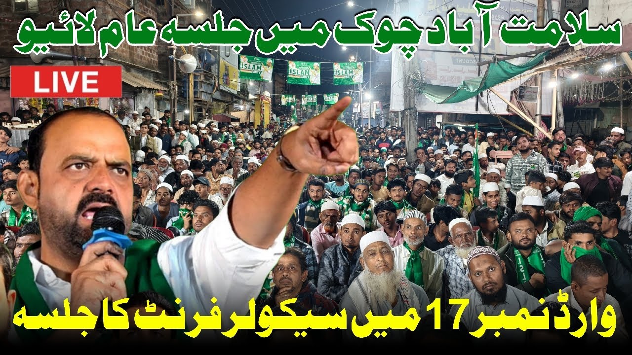 Ward Number 17 Salamtabad Chowk Me Secular Front Ka Jalsa Live