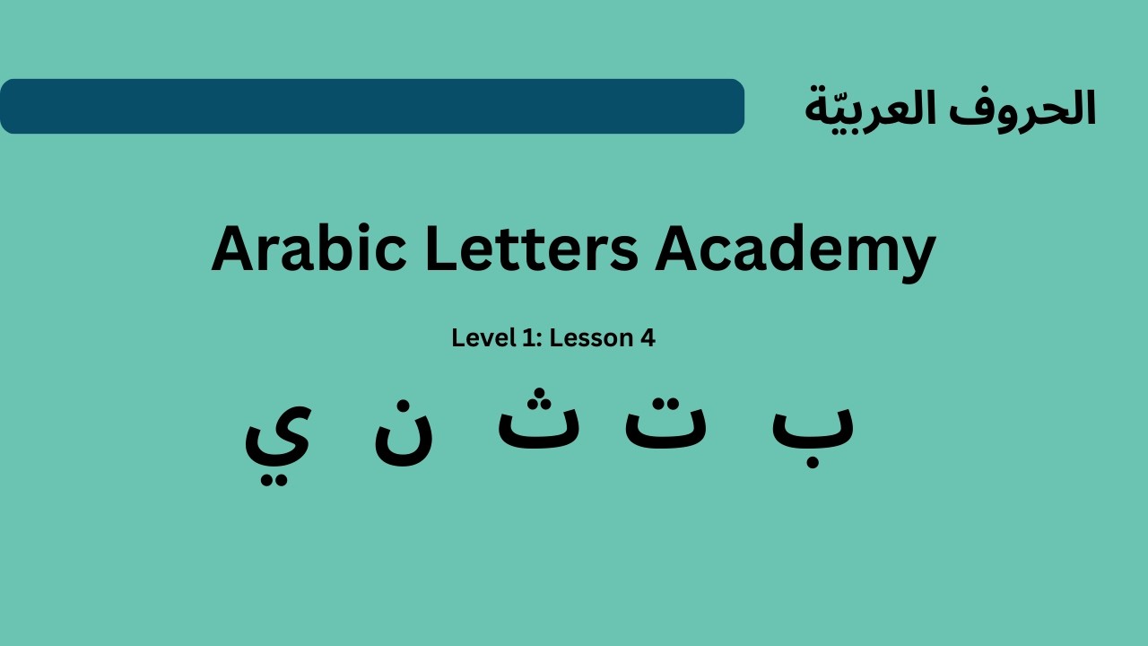 Learn Arabic Letters: Baa, Taa, Thaa, Noon & Yaa |ب ت ث ن ي  Arabic for Beginners
