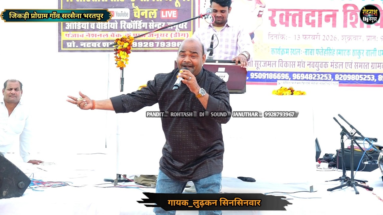 दारू हैं बदनाम नशेड़ी सारी दुनिया _ ये क्या बोल दिया इस कलाकार ने Sarsena Jikdi 2026