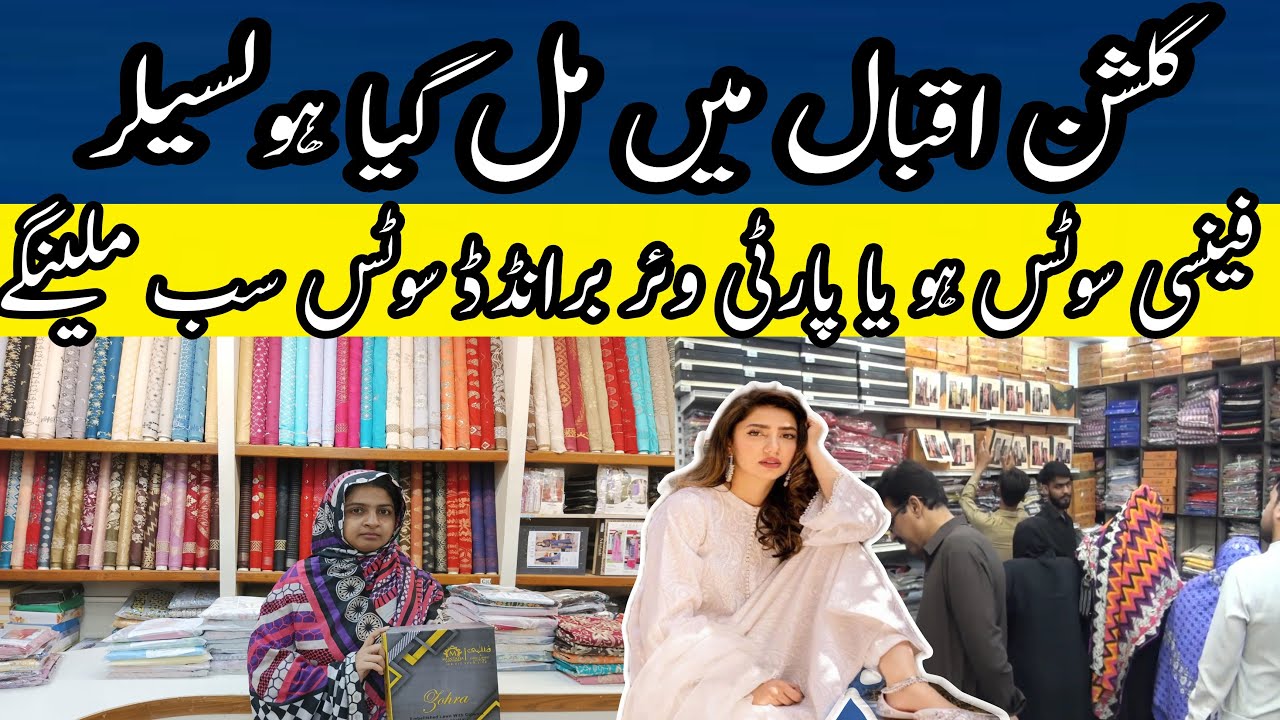 ***Gulshan wholesaler in branded suits***| Salitex| Fancy Suits in wholesale price| @anamwithfarhan