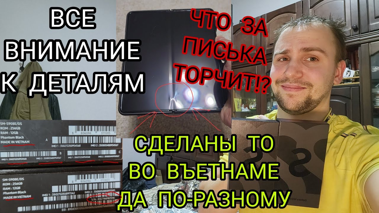 Как отличить регион телефона Samsung Бомбежка и разоблачения Лизинг и Проблемы с galaxy Fold