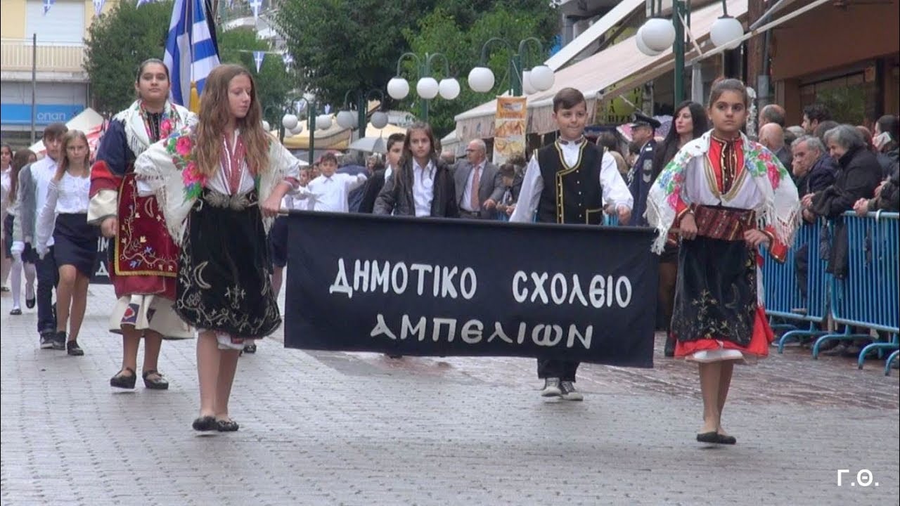 Παρέλαση της 28ης Οκτωβρίου στα Γιαννιτσά 