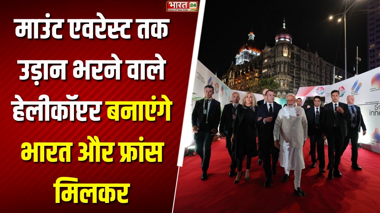 PM Modi ने किया X पर पोस्ट, माउंट एवरेस्ट तक उड़ान भरने वाले हेलीकॉप्टर बनाएंगे भारत और फ्रांस मिलकर
