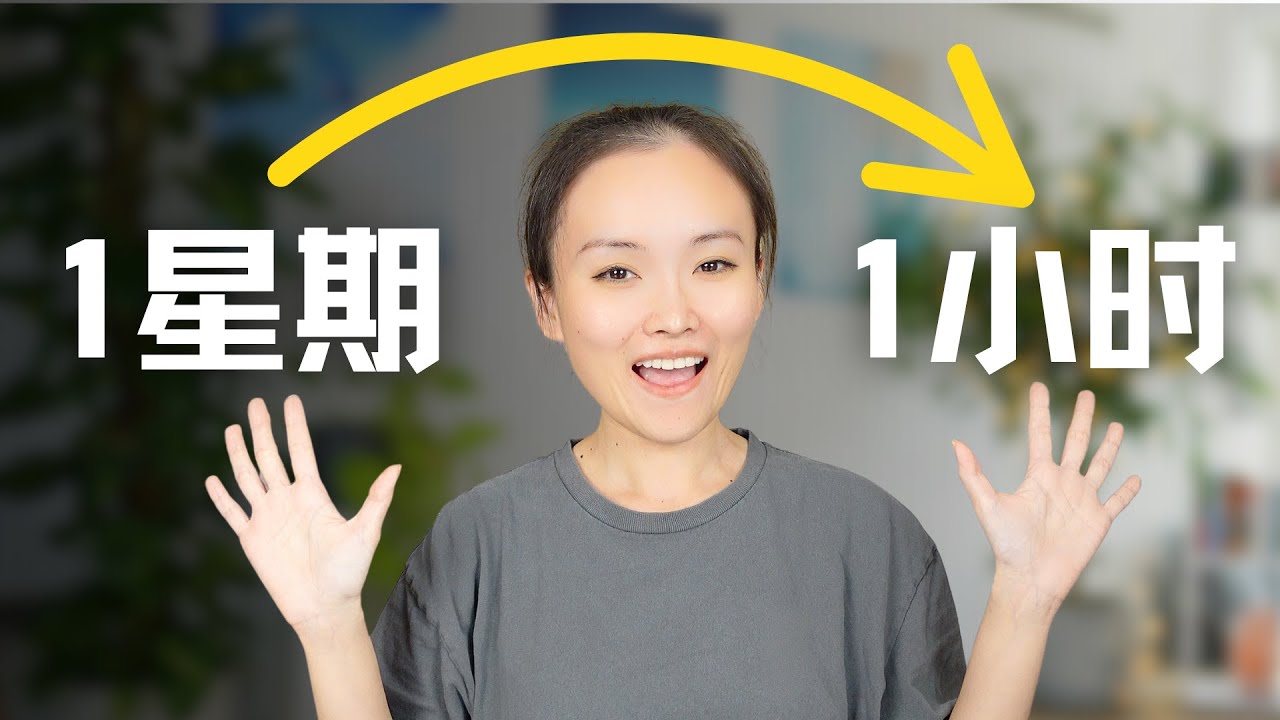 【效率提升500%】Gemini x NotebookLM｜1小时打造爆款脚本｜2026独家AI工作流，新手教程