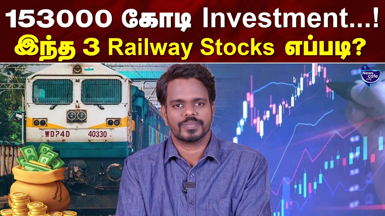 Railway stocks இப்போ consider பண்ணலாமா? | #rjveeraa