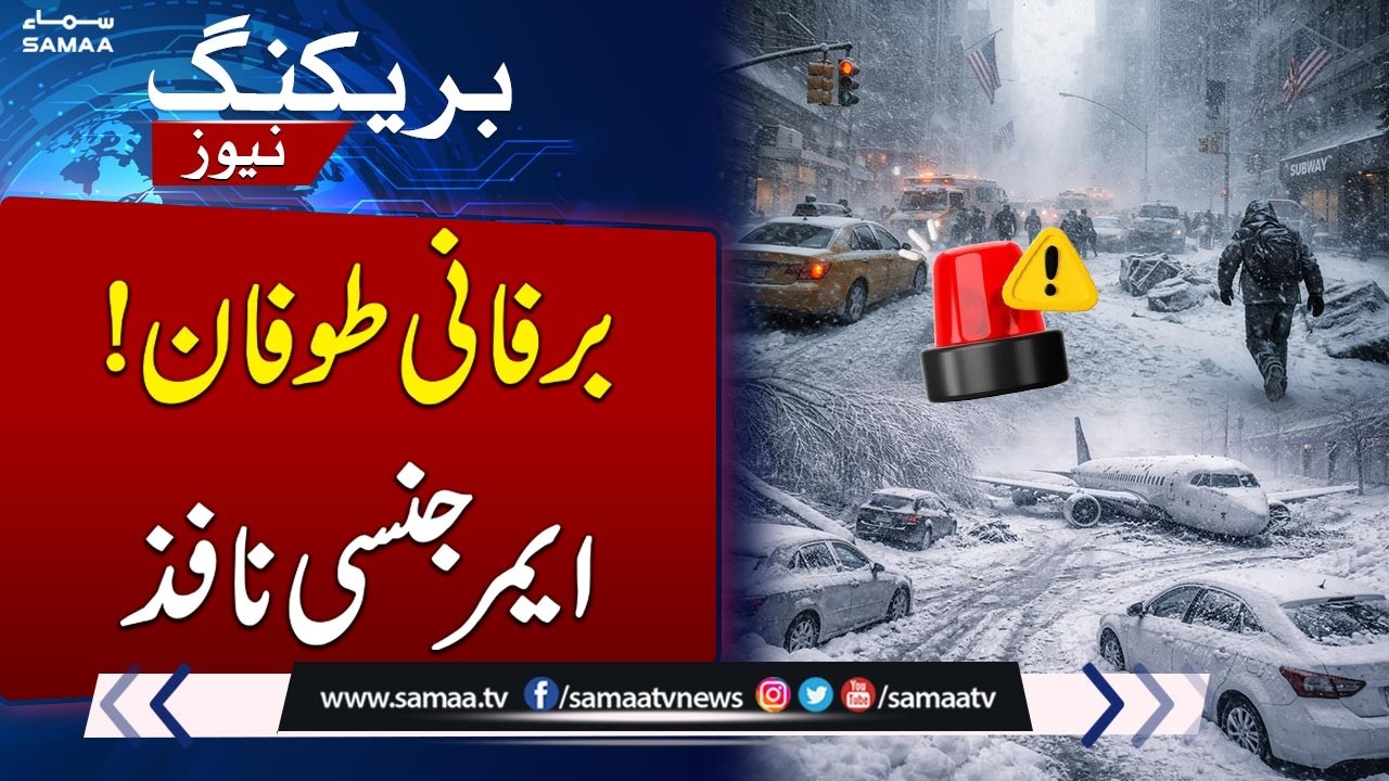 Severe Blizzard Threatens America, Emergency Declared Across Affected Regions | SAMAA TV
