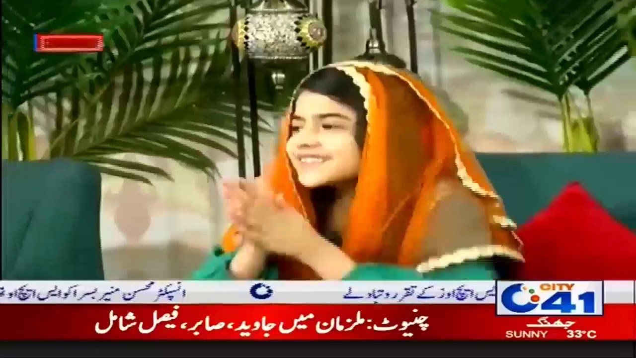 Shehar e Ramzan | Iftar Transmission | 8 May 2020 | City41