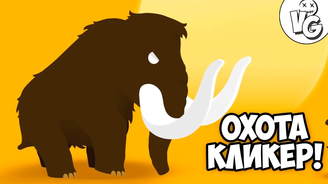 СИМУЛЯТОР ОХОТНИКА! [ Big Hunter Gameplay iOS Android ]
