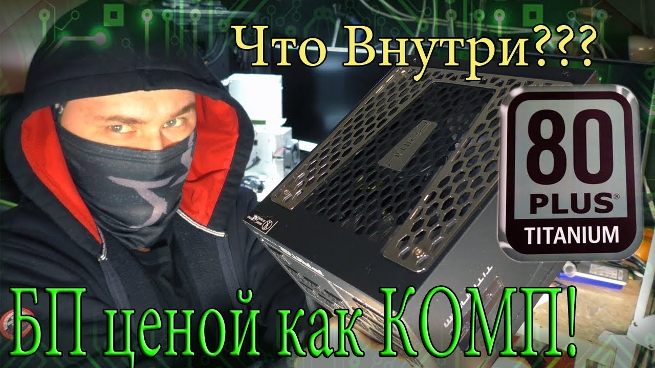Лакшери Блок Питания Seasonic Prime Titanium 750 SSR-750TR