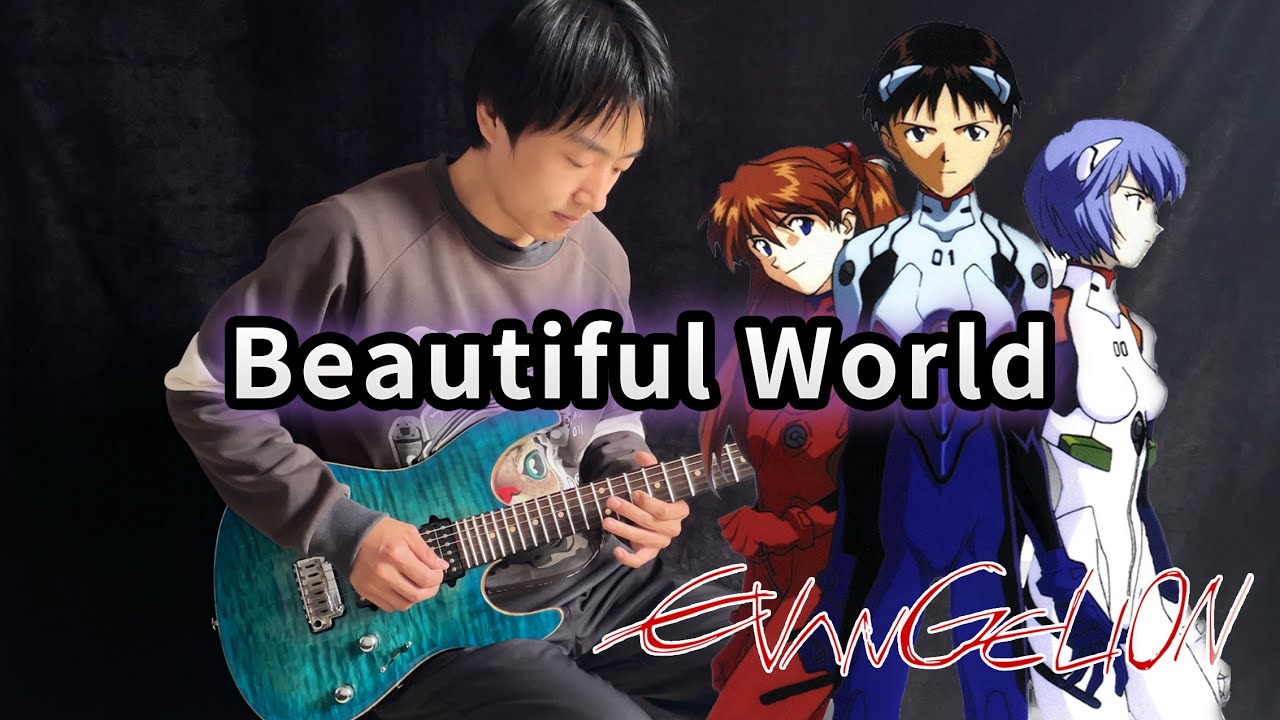 EVANGELION「Beautiful World」宇多田ヒカル Guitar Version - Vichede #hikaruutada