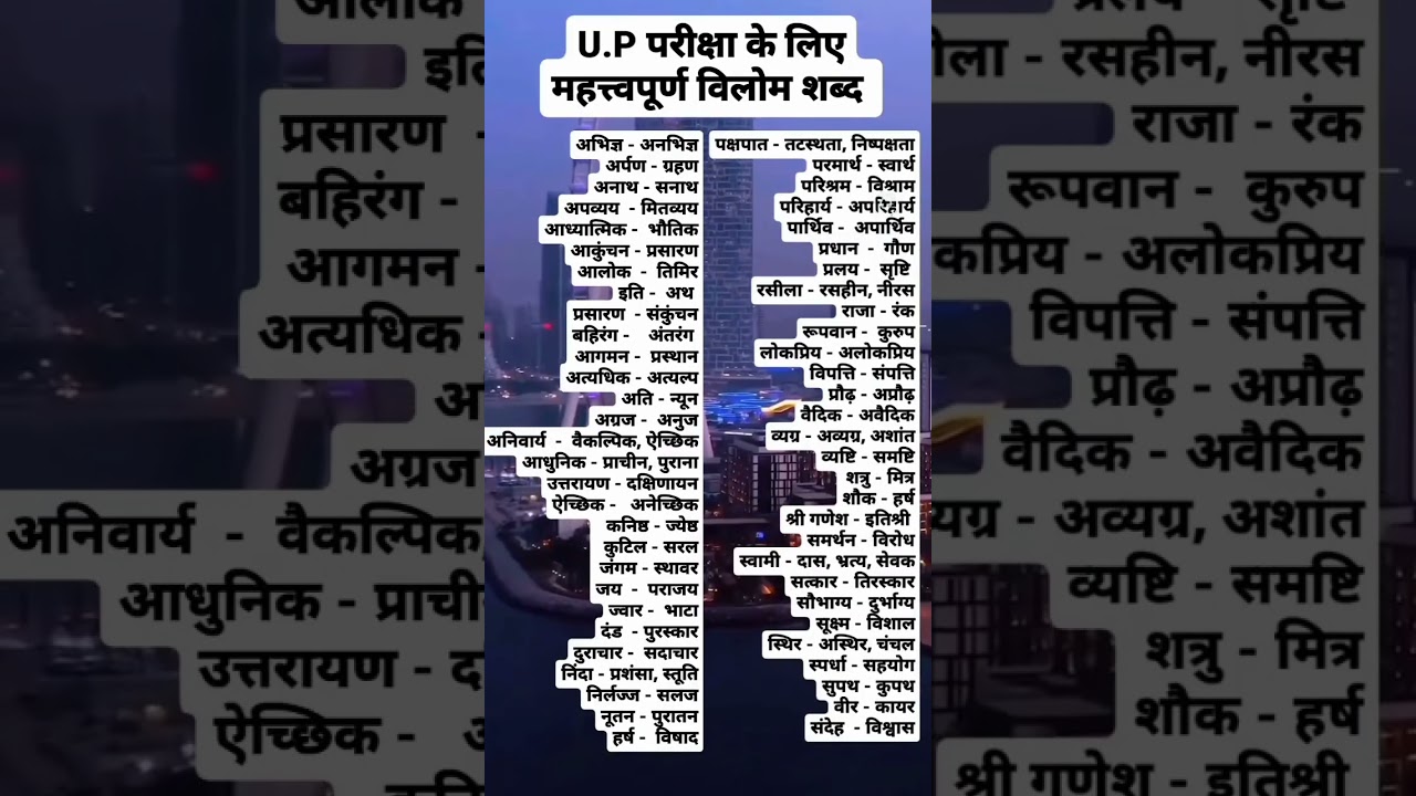 up police constable exam 