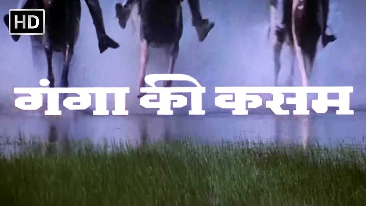 गंगा की कसम हिंदी फूल मूवी - मिथुन चक्रवती - जैकी श्रॉफ - जॉनी लीवर - GANGA KI KASAM HINDI MOVIE