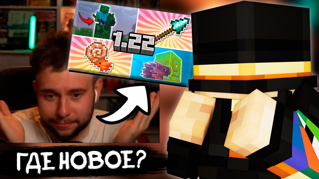 ПУГОД ПРО МАЙНКРАФТ ЛАЙВ ПРЕ-ШОУ И ОБНОВЛЕНИЯ