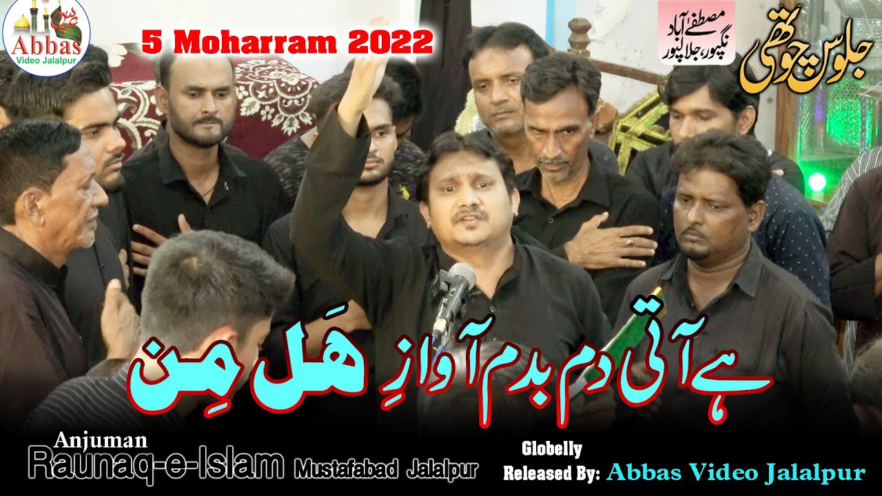 Sada e Matam | Urdu Arabi | Anjuman Raunaq e Islam Mustafabad | 5 Moharram 2022 Mustafabad Jalalpur