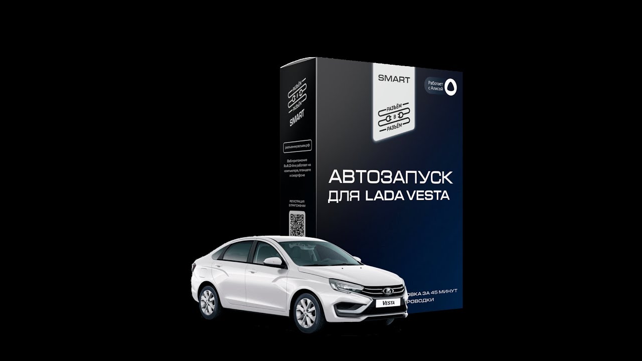 Обзор комплектации и основного функционала RvR Smart для LADA Vesta NG