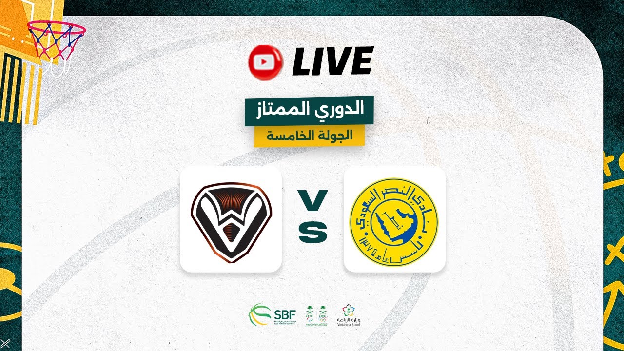 النصر - الصفا   ( الدوري السعودي لكرة السلة 2023 - 2024 ) الجولة الخامسة