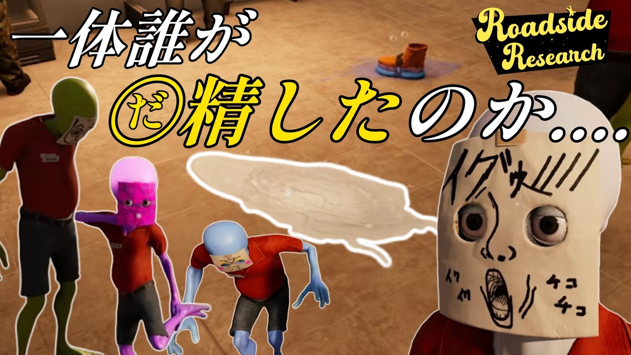 皆で協力して正体を隠すゲームかと思いきや、白いのだす奴がいました。