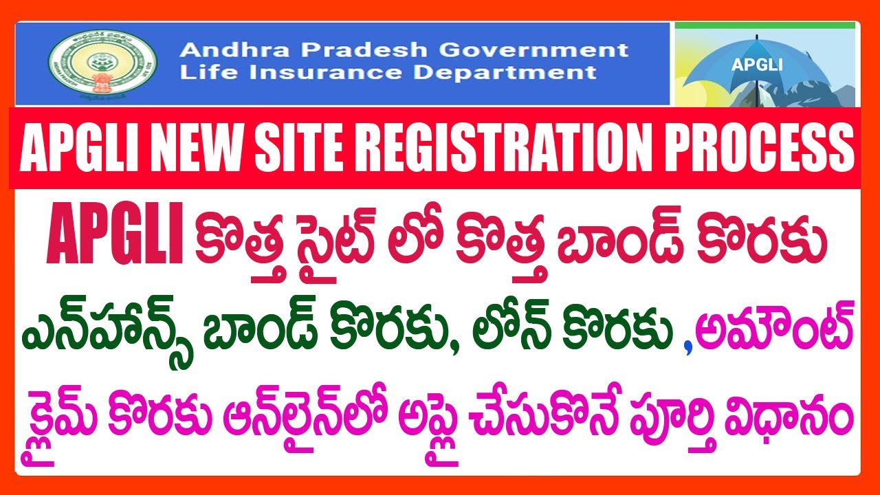 APGLI NEW SITE REGISTRATION PROCESS - HOW TO APPLY NEW APGLI BOND- ENHANCE BOND APPLY LOAN IN ONLINE