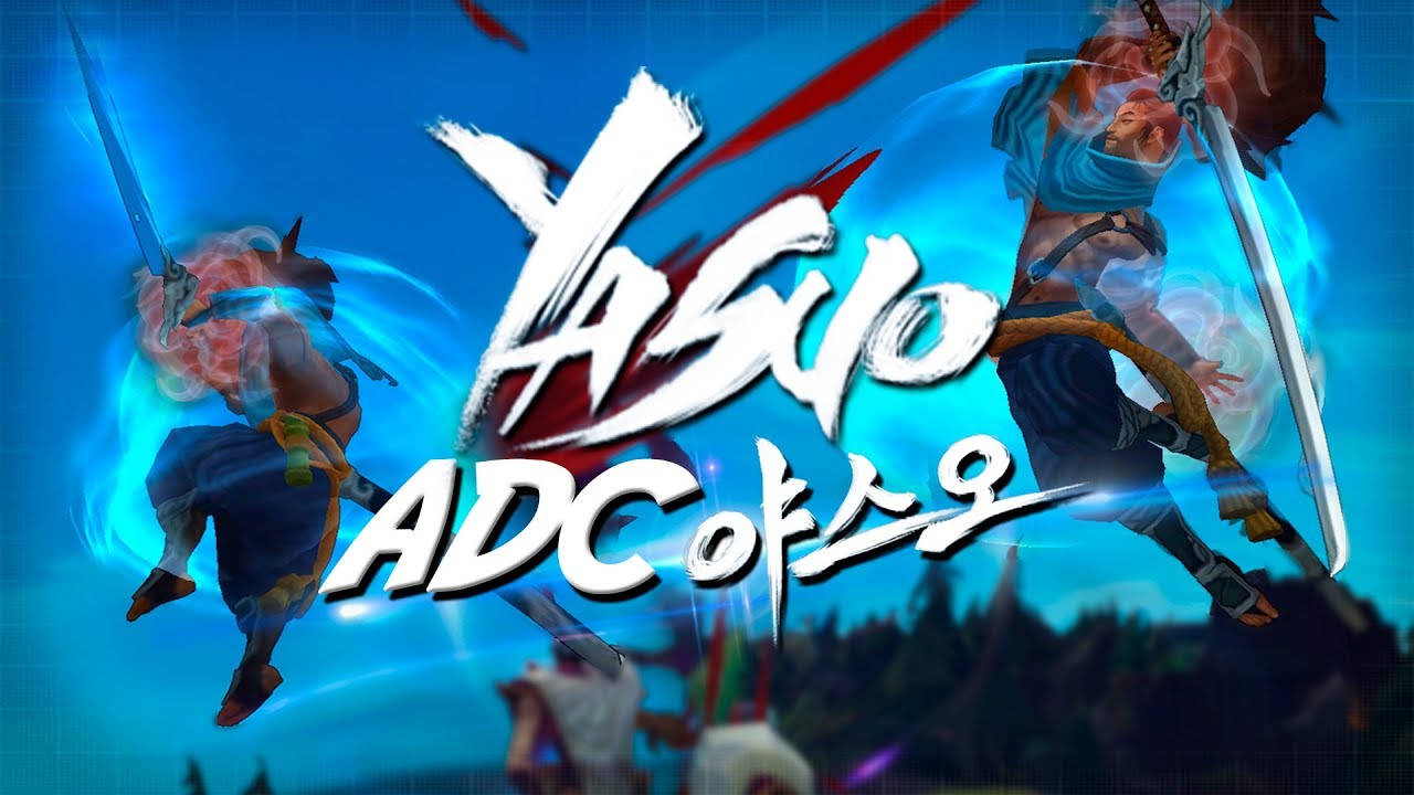 SORYE GE TON! EL ADC DEFINITIVO • Only Antimeta EP 4