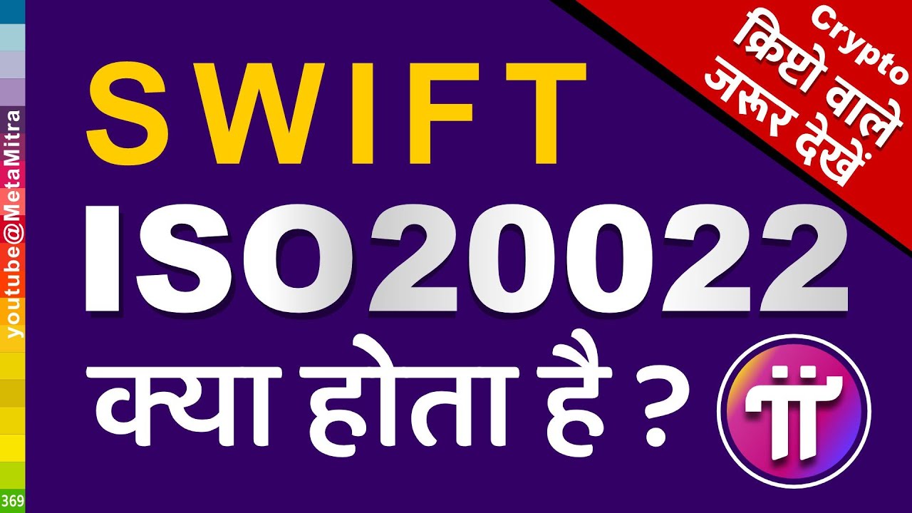 ISO 20022 SWIFT News Explained | ISO20022 क्या होता है?  | Pi Network new update today price, PiCoin