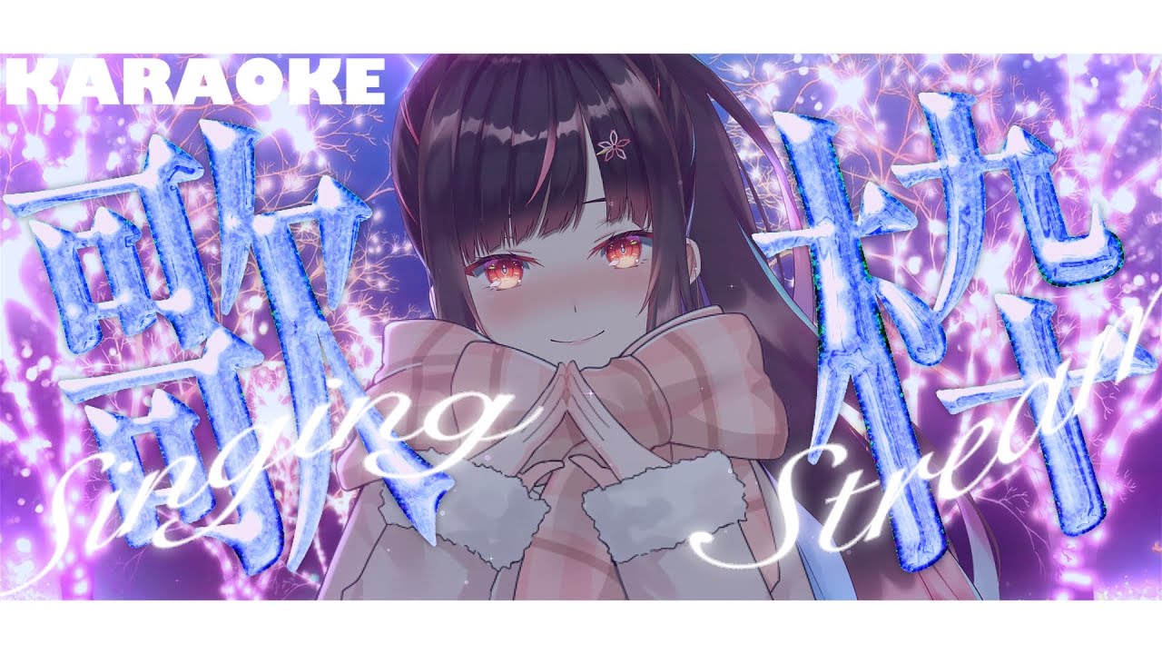 【歌枠/Singing】🎄クリスマスっぽい曲歌うよ / Singing Christmas-ish Songs🎄【夜巡ハナ | Hana Yomeguri】