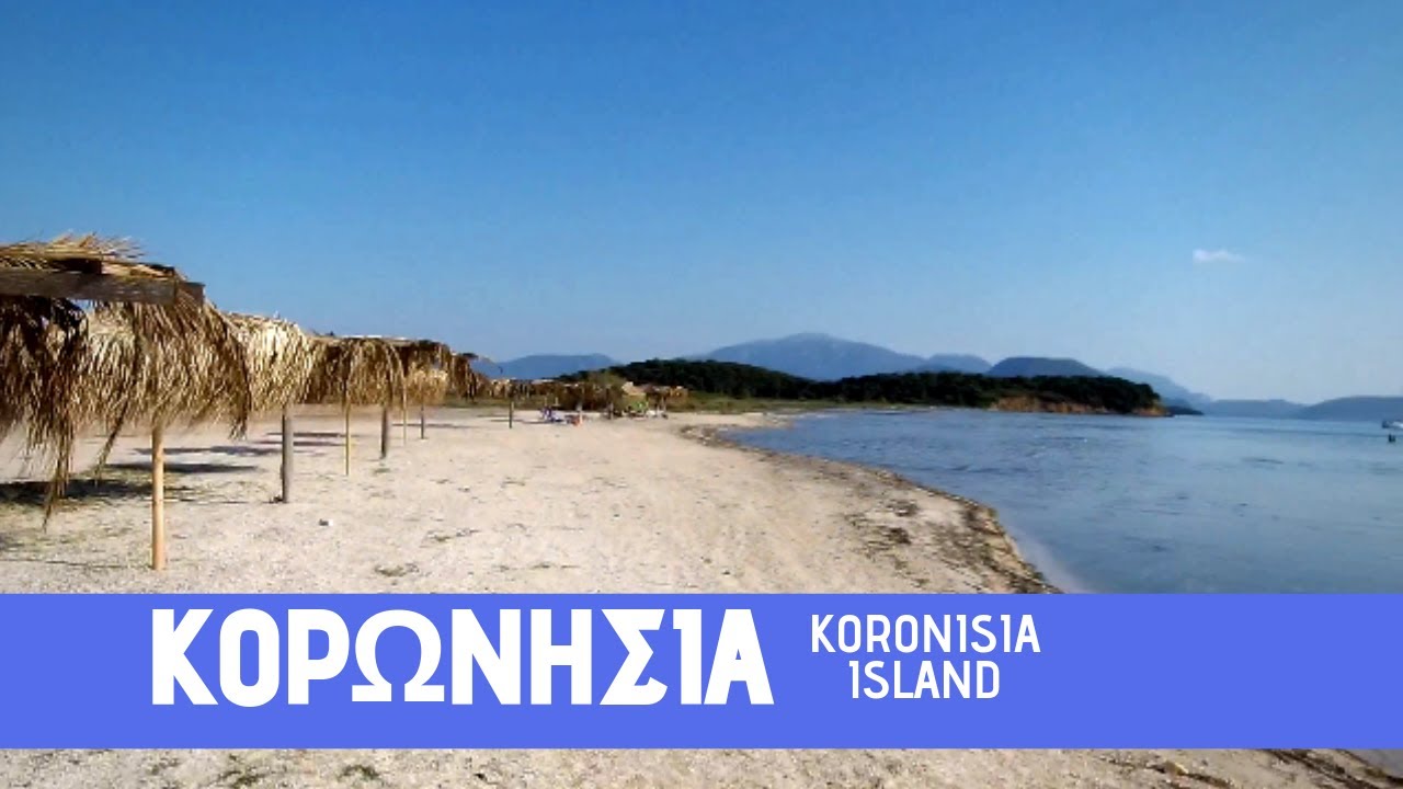 Греция. озеро Зэру и острова  Коронисида. На краю земли.