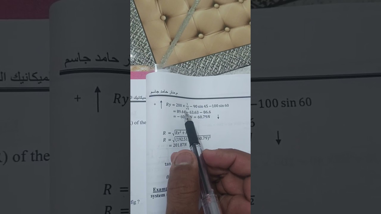 ميكانيك هندسي المحاضرة الثالثة