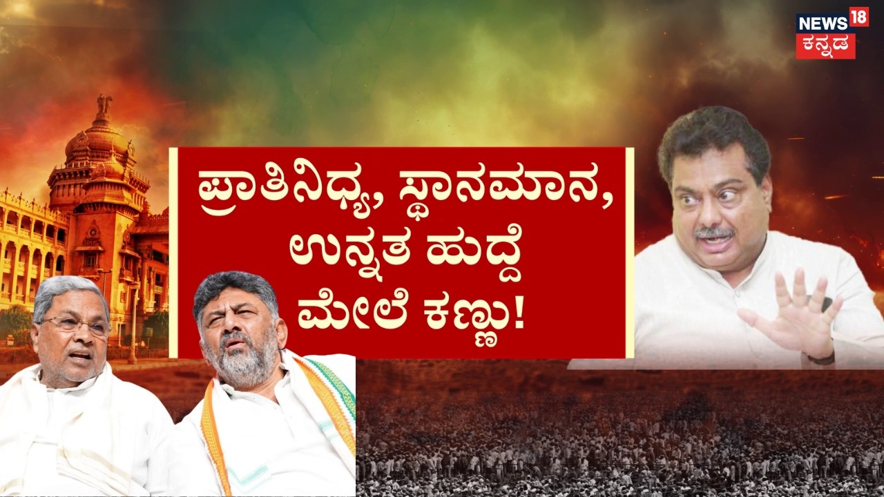CM Siddaramaiah VS DKS | MB Patil | ಡ್ಯಾಮೇಜ್​ ಕಂಟ್ರೋಲ್​​ ಗೆ ‘ಕೈ’ ಕಸರತ್ತು | Next CM Fight