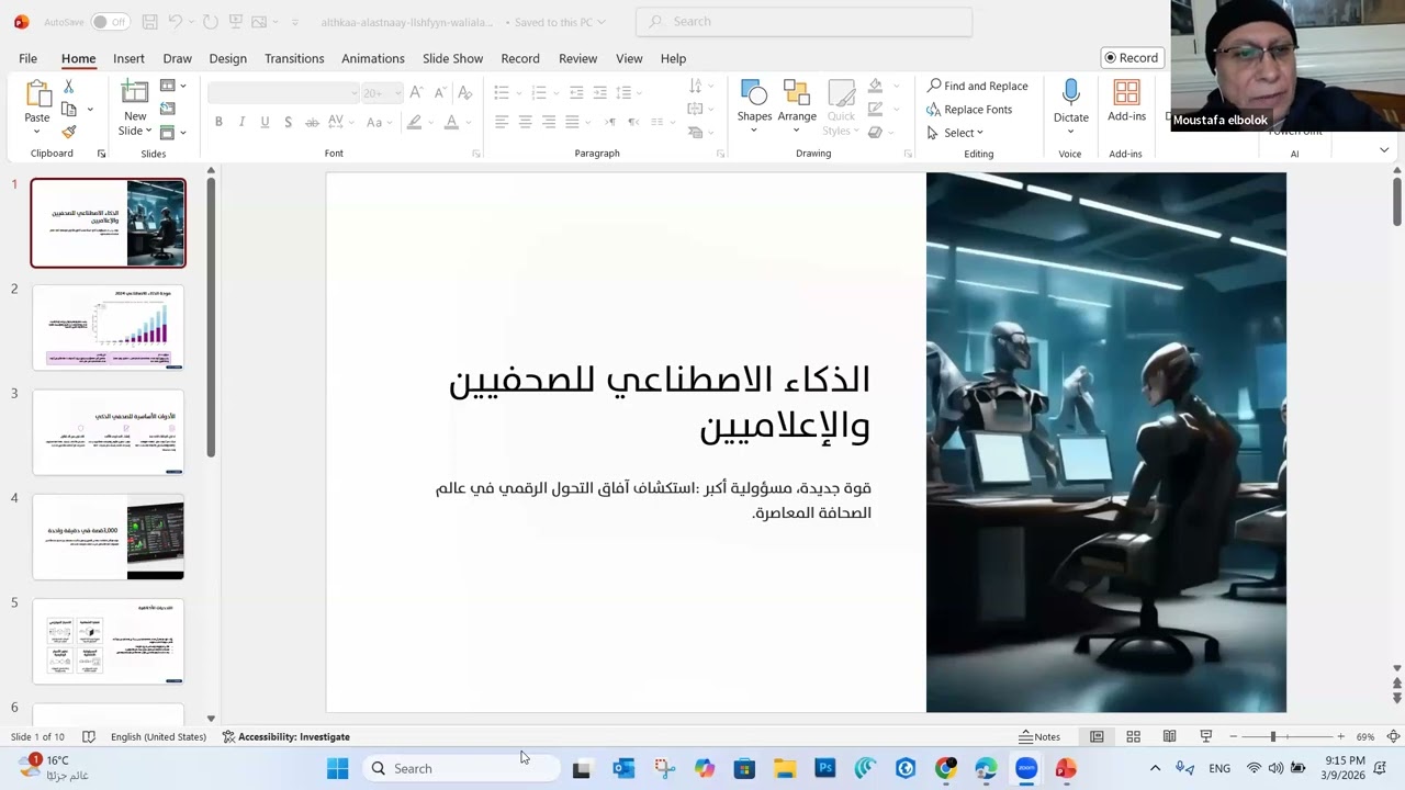 Artificial Intelligence for Journalists & Media Professionals Orientation