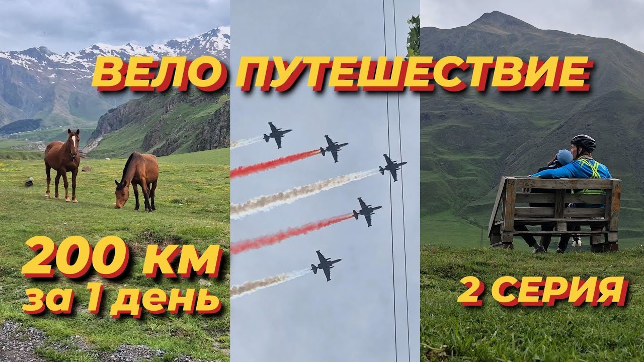 Велопутешествие по Грузии.  День 2. Тбилиси