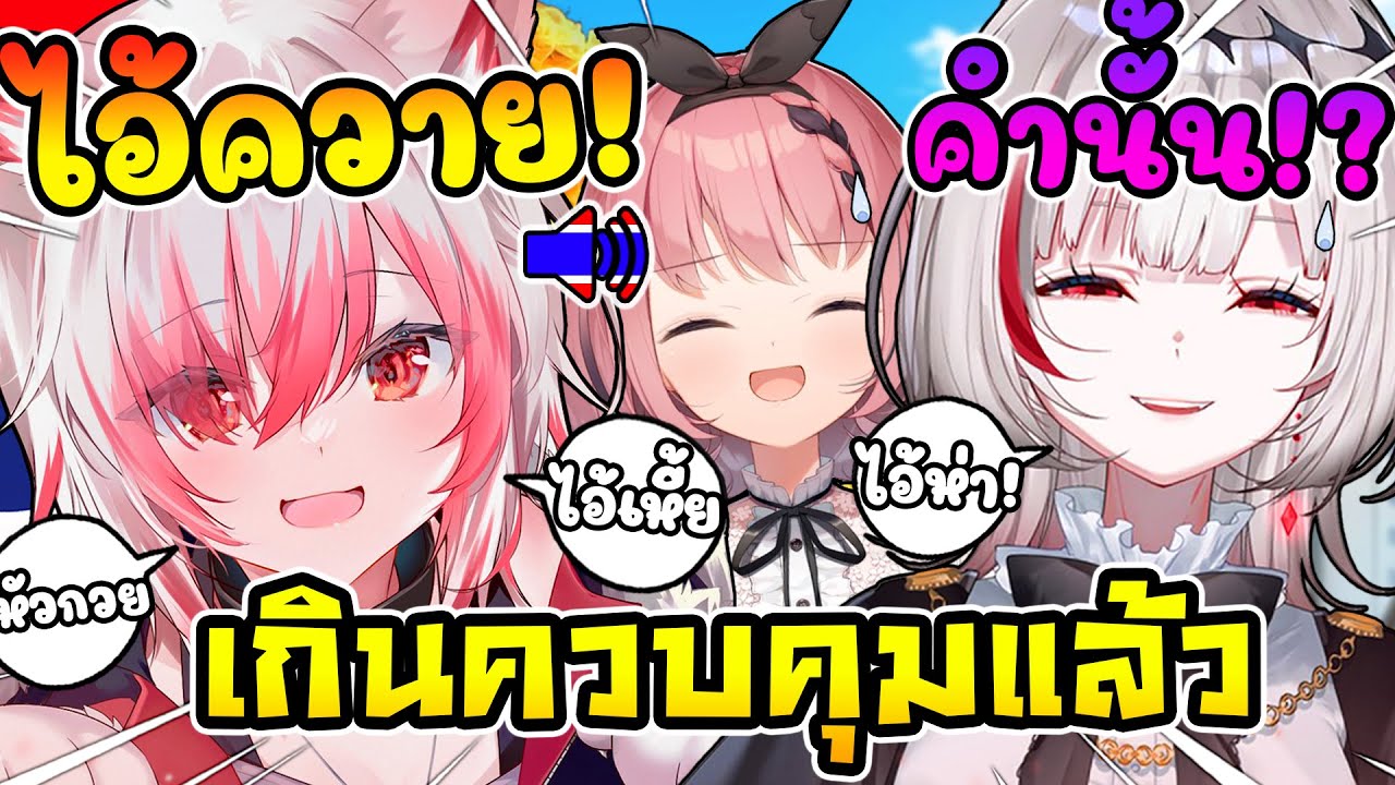 เมื่อ โคฮาคุ สามารถพูดคำหยาบภาษาไทยได้โดย ดีจัง ไม่ต้องสอนแล้ว ! [ Vtuber ซับไทย ]