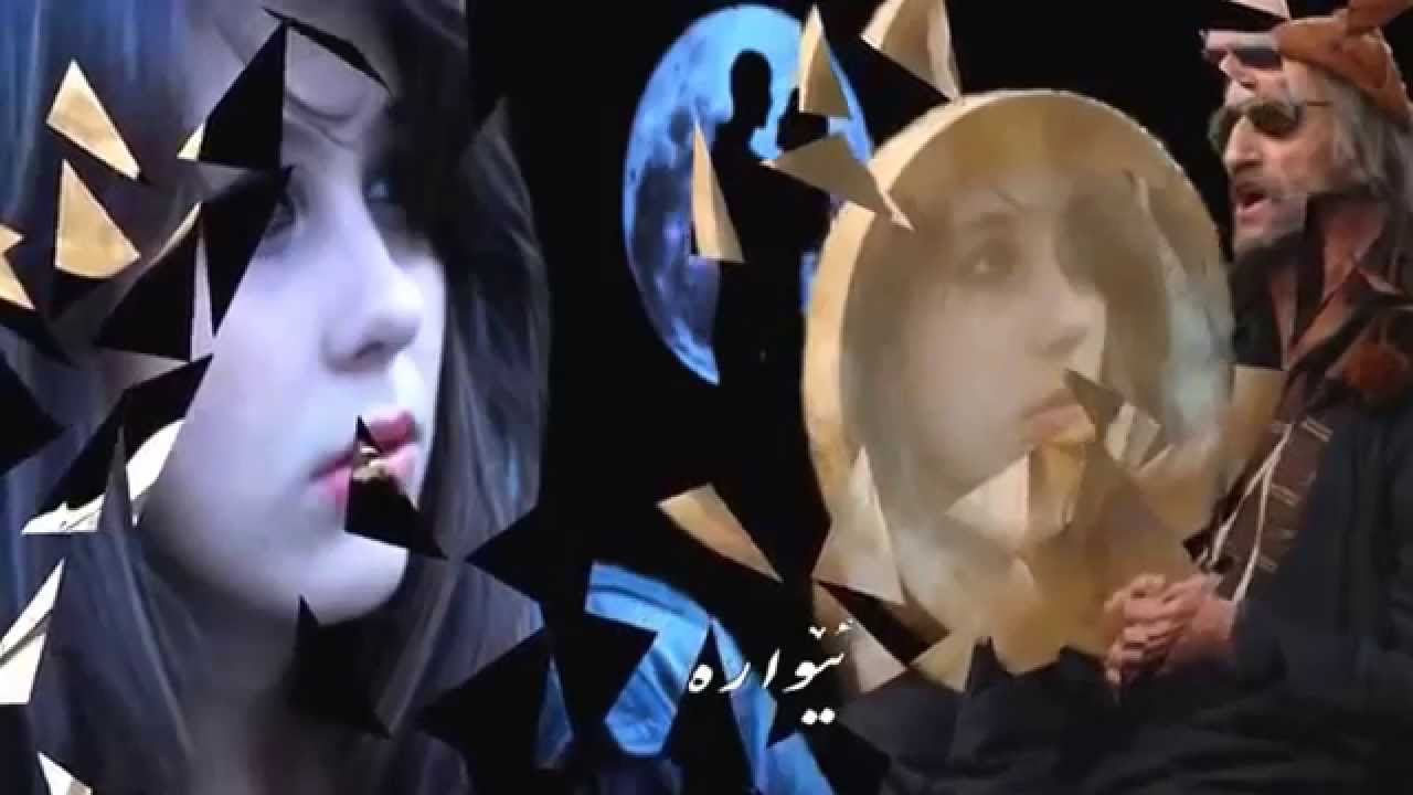 Ainadin Falak Rast Bro عە ینەدین فەڵەک ڕاست بڕۆ