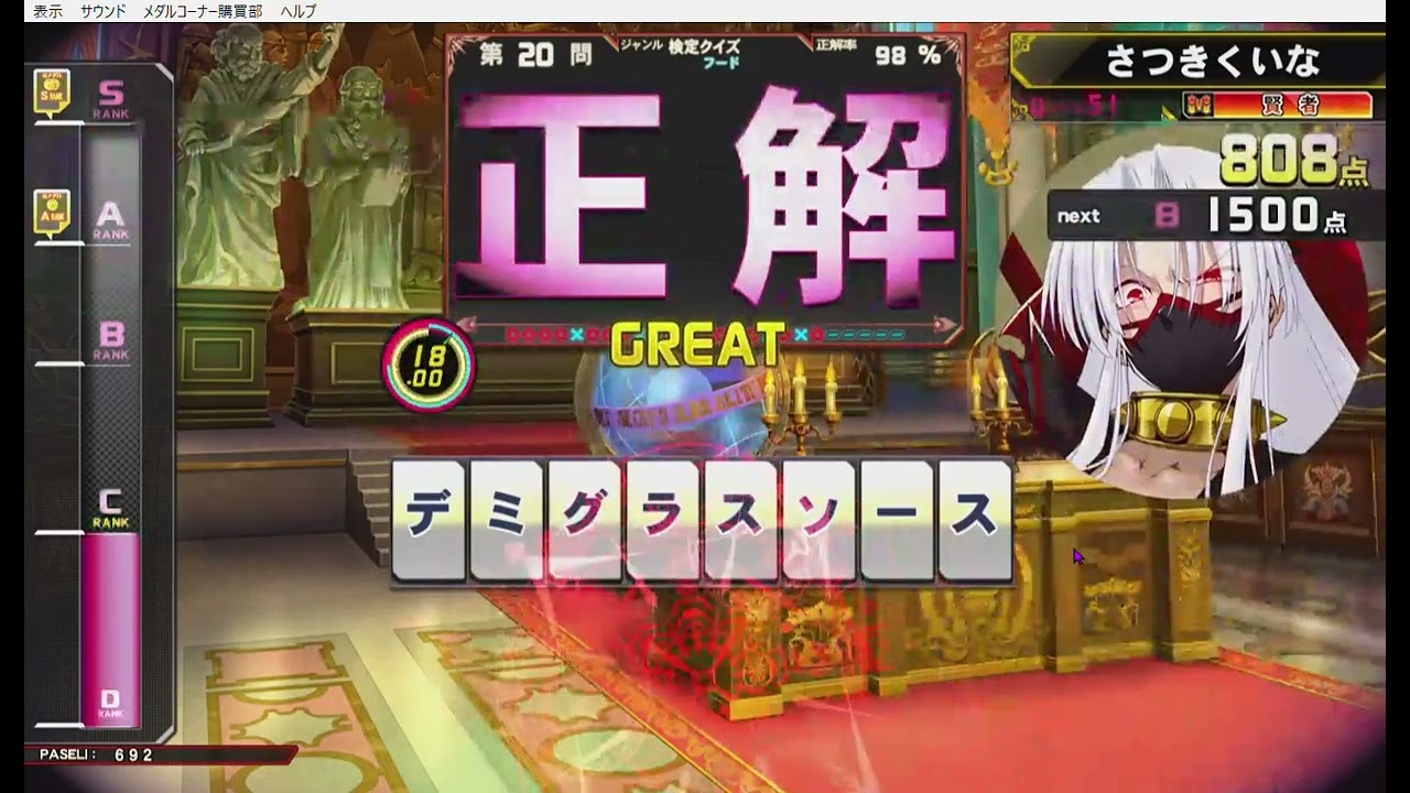 【QMA】フード検定（アーカイブ）2回