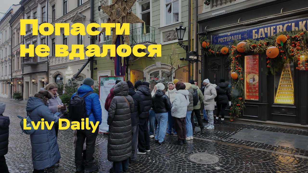 Чому туристи стоять в черзі до ресторану Бачевських зранку у Львові на площі Ринок?