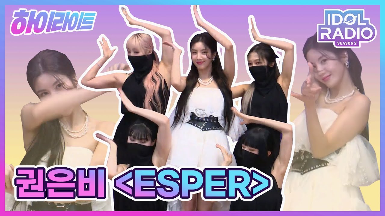 [하이라이트] EP#62. 권은비 ESPER 무대