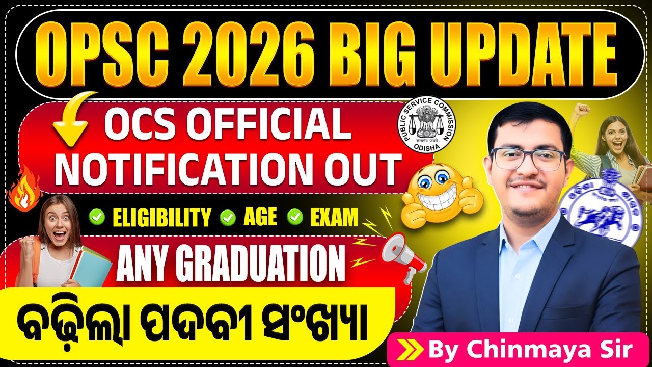 OPSC OCS BIG UPDATE| OCS 2026 Notification| OAS,ORS Added| Eligibility, Exam Details| Chinmaya Sir|