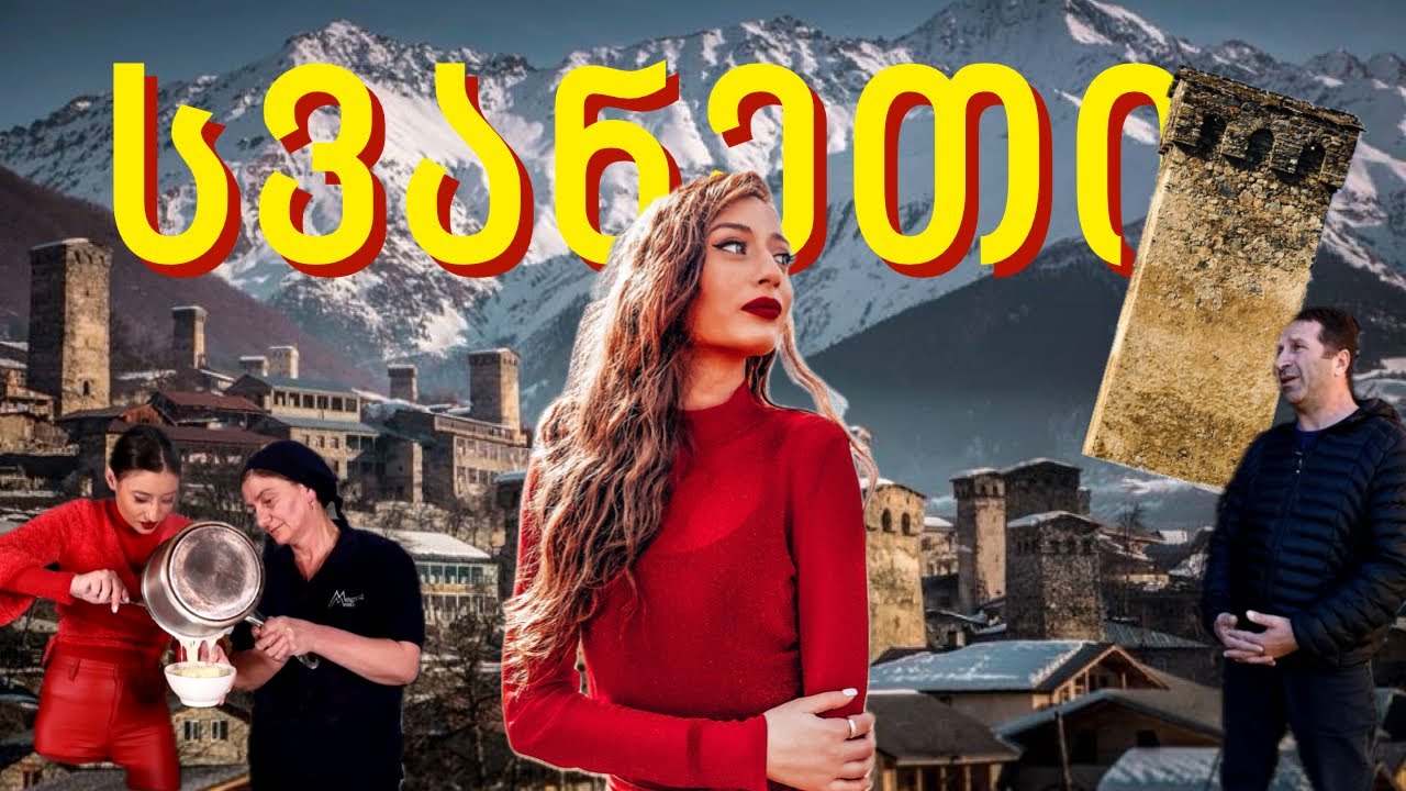 საიდუმლო სვანეთი - რა იმალება სვანეთის ციხე-კოშკებში?