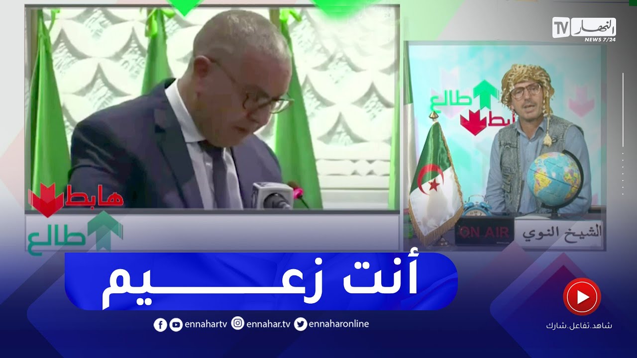 طالع هابط: النوي يحيى الوالي الجديد لقسنطينة عبد الخالق صيودة بعد توديعه لمعسكر بالدموع