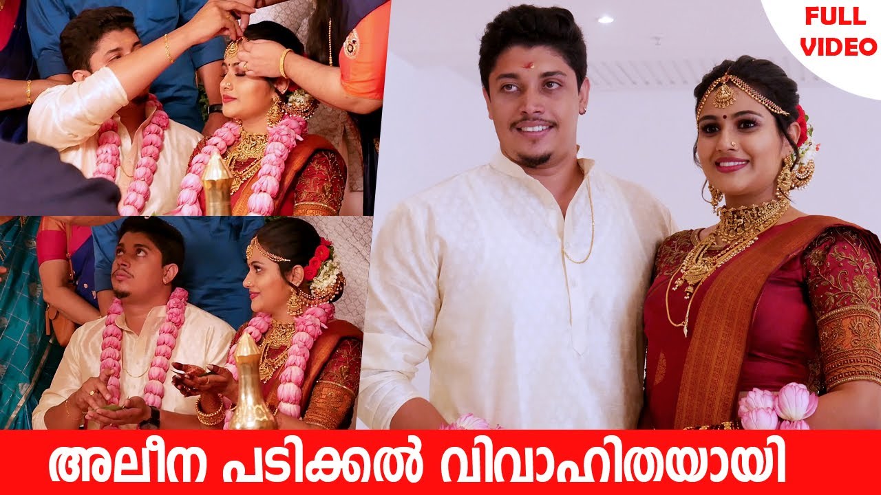 Alina Padikkal Marriage | Actress Alina Padikkal Wedding Full